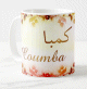 Mug prenom africain feminin "Coumba" -