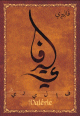 Carte postale prénom français féminin "Valérie" - فاليري Carte postale prénom français féminin "Valérie" - فاليري