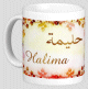 Mug prénom arabe féminin "Halima" - حليمة Mug prénom arabe féminin "Halima" - حليمة